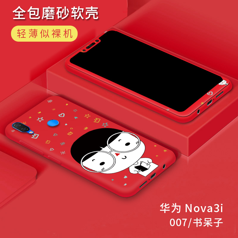 Case Huawei Nova 3i / Pre-Order * เคสซิลิโคนนุ่มลายการ์ตูนที่น่ารักเต็มรูปแบบ+ กระจกนิรภัย + ฝาหลัง *