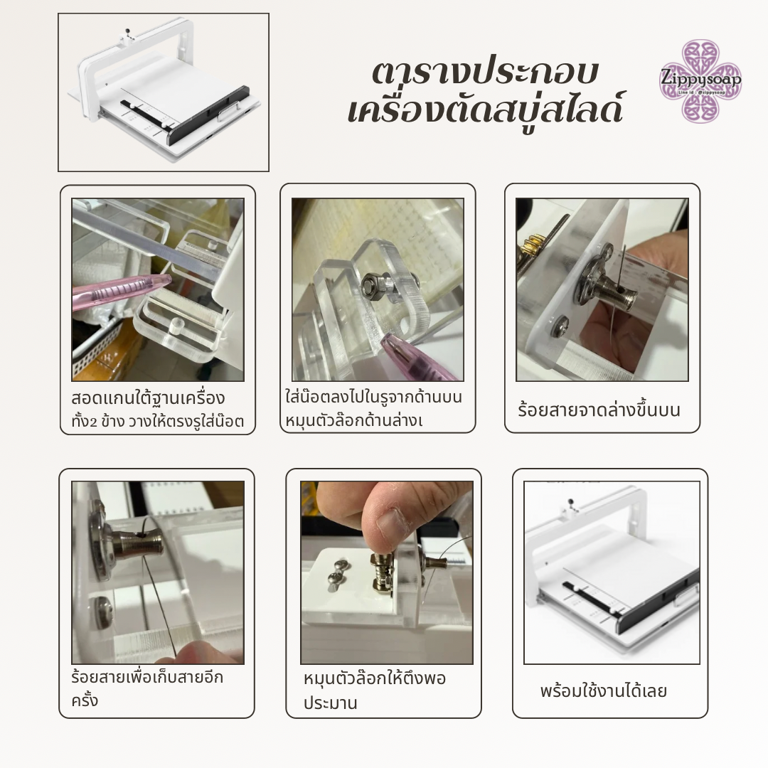 เครื่องตัดสบู่สไลด์ อคิริค 1 ชิ้น 005735 ราคาไม่รวมส่ง