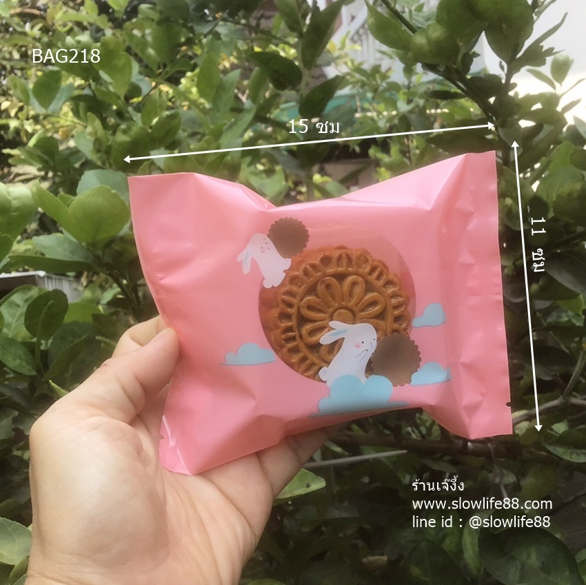 BAG218 ถุงคุกกี้ ถุงขนมไหว้พระจันทร์ ลายกระต่าย สีชมพู ขนาด 11x15 ซม แพ็ก 97-100 ใบ