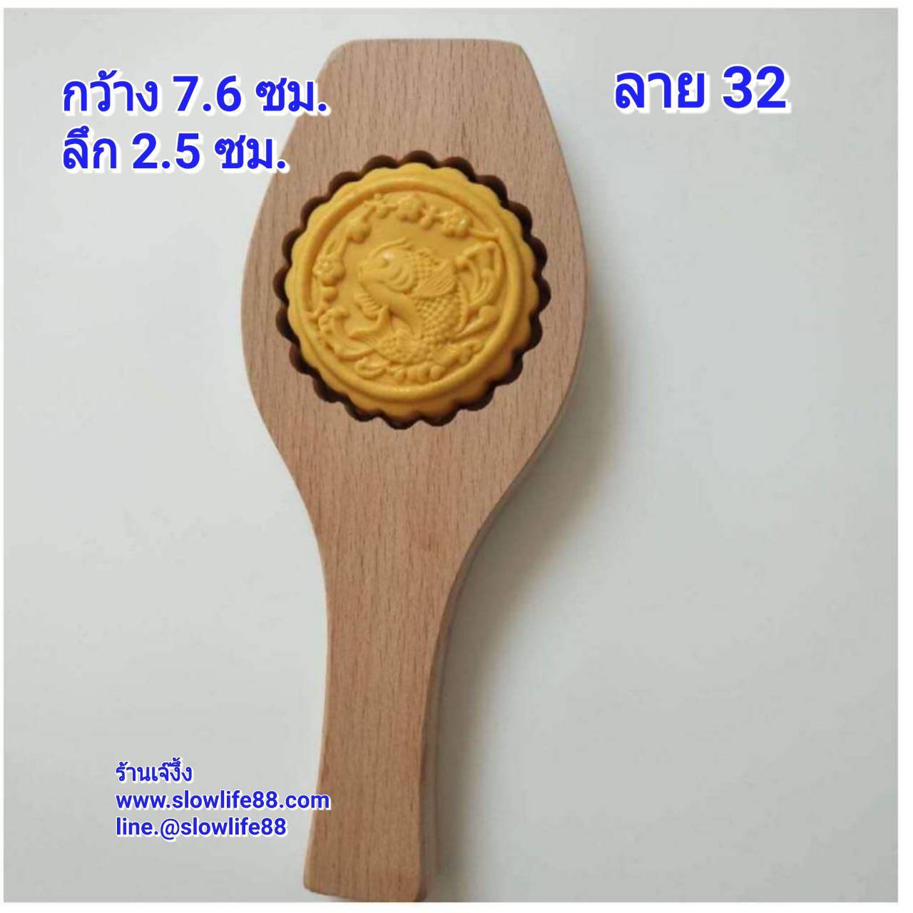 WMK032 พิมพ์ไม้ สำหรับทำขนมไหว้พระจันทร์ ลายปลา (สื่อถึงความมั่งคั่ง) ขนาดช่องกว้าง 7.5 ซม( มี 2ขนาด)