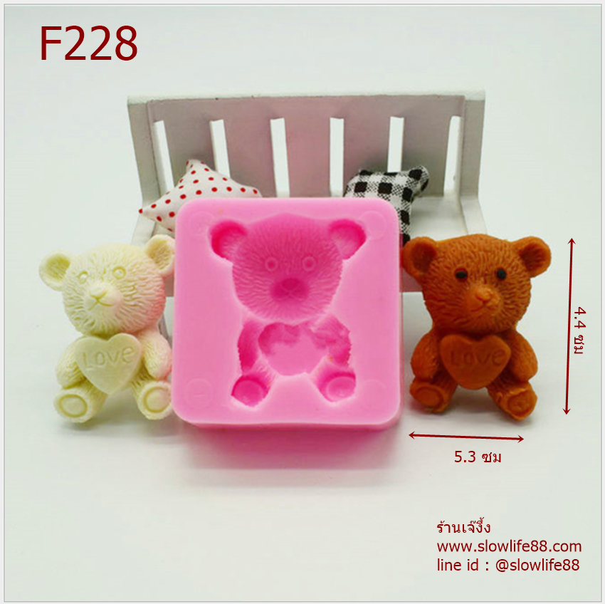 F228 พิมพ์ซิลิโคน พิมพ์ฟองดอง หมีแห่งความรัก