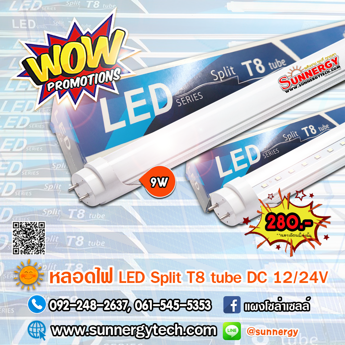 หลอดไฟ LED Split T8 tube DC 9W 12/24V