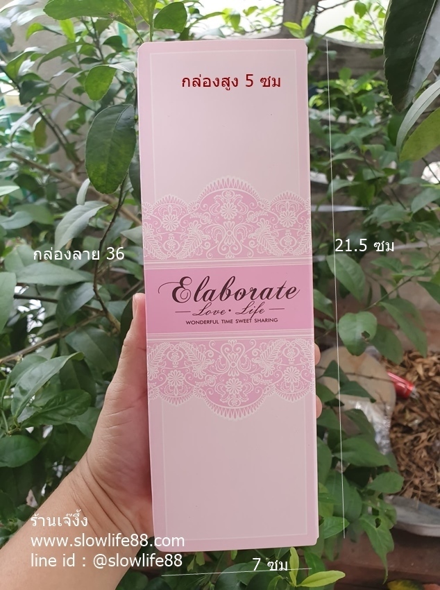 BX036 กล่องกระดาษ ลาย 36 ลูกไม้ สีชมพู