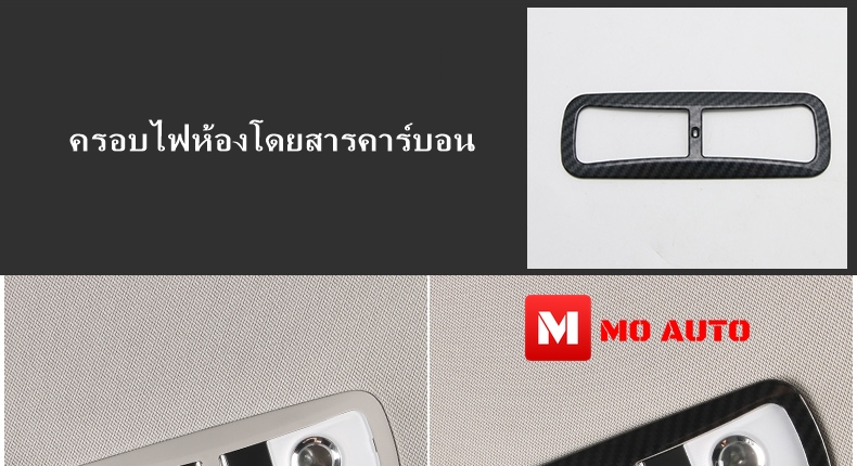 ชุดแต่งคาร์บอนภายใน ACCORD G10
