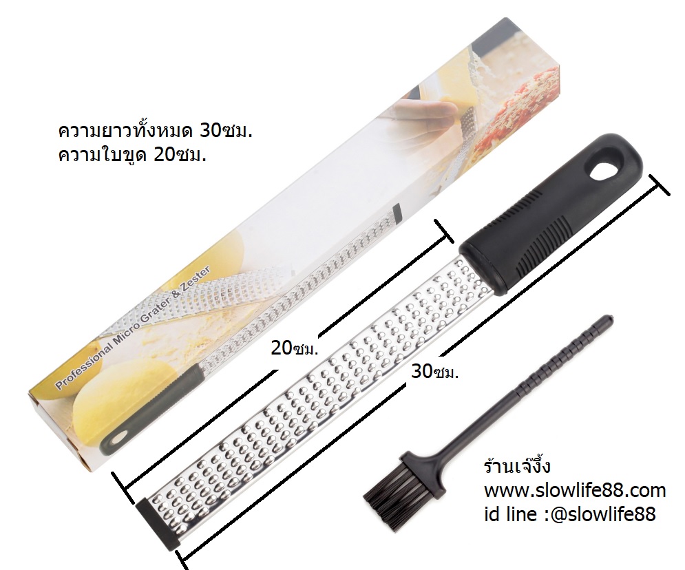 BAK232 ที่ขูดชีส ขูดผิวเลมอน ใบมีดสเตนเลส ด้ามจับเป็นยาง