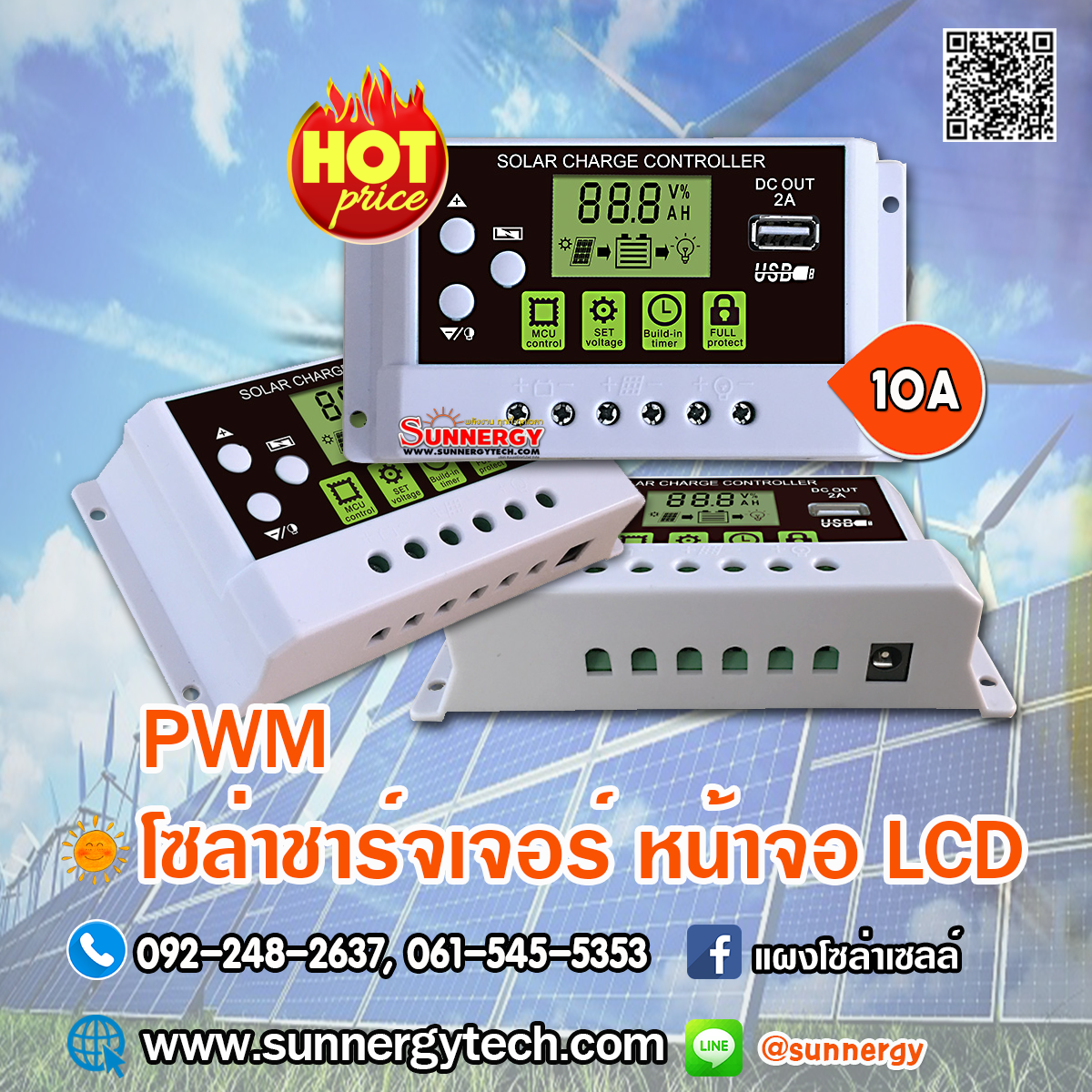 ชาร์จเจอร์ PWM 10A 12/24V