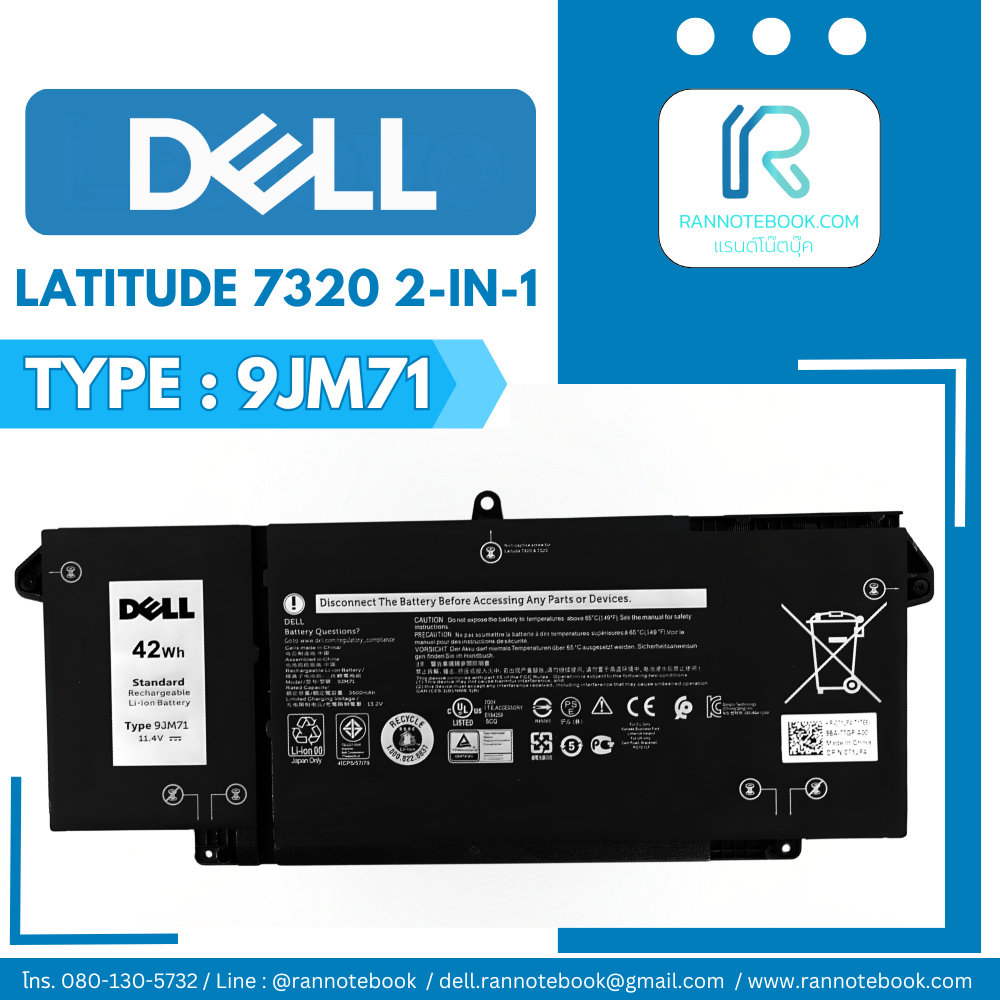 แบตเตอรี่ Dell Latitude 7320 2-in-1 แท้ศูนย์ ประกัน Dell Thailand