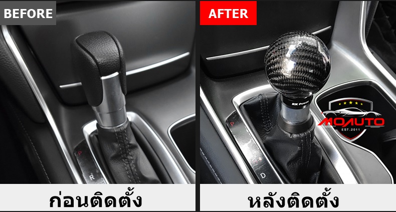 หัวเกียร์ทรงกลมคาร์บอนแท้ ACCORD G10