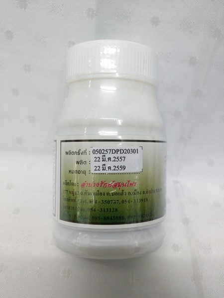 แคปซูลสมุนไพร "ขึ้นฉ่าย" บรรจุขวดๆ ละ 50 แคปซูล