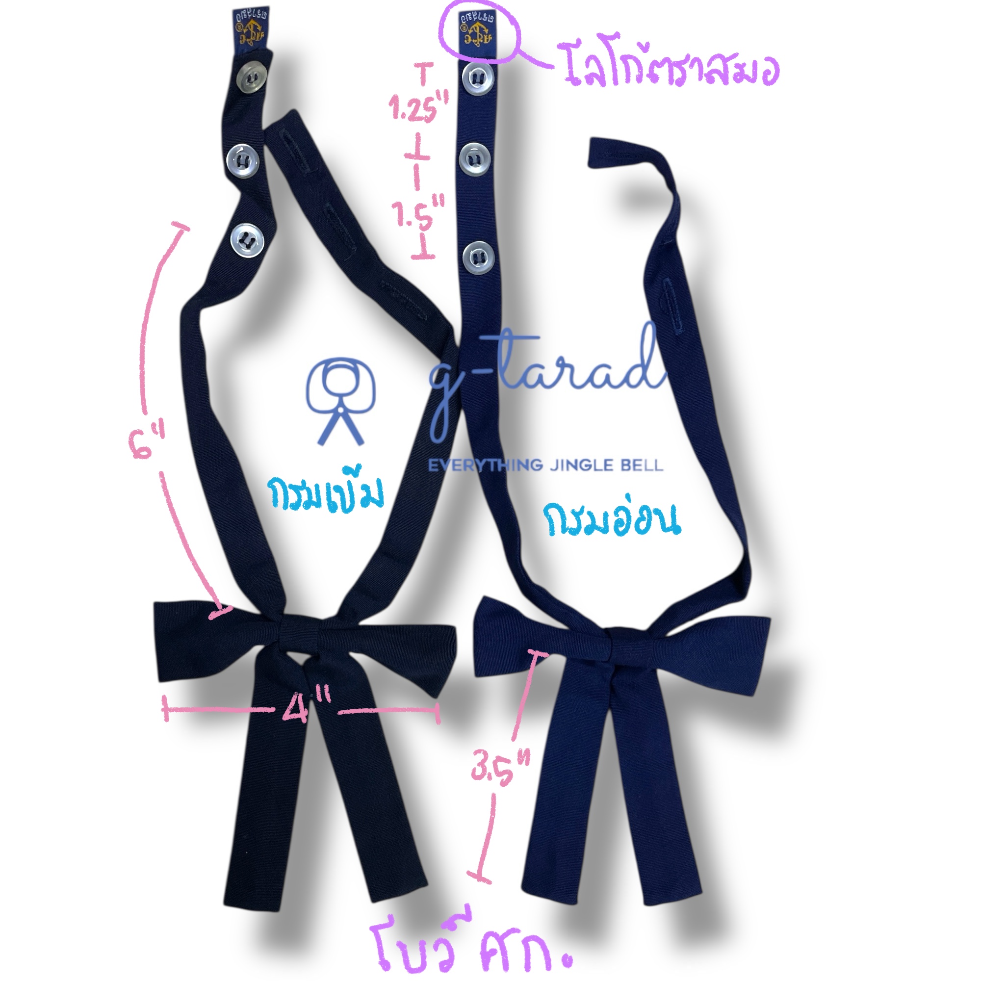 คอซอง โบว์ ศก. โบว์ คอนแวนต์