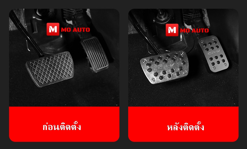 แป้นเบรค คันเร่ง ลายจุด ทรง Sport CR-V G5