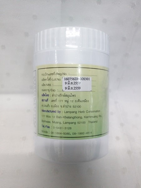 แคปซูลสมุนไพร "ใบมะรุม" บรรจุขวดๆ ละ 120 แคปซูล