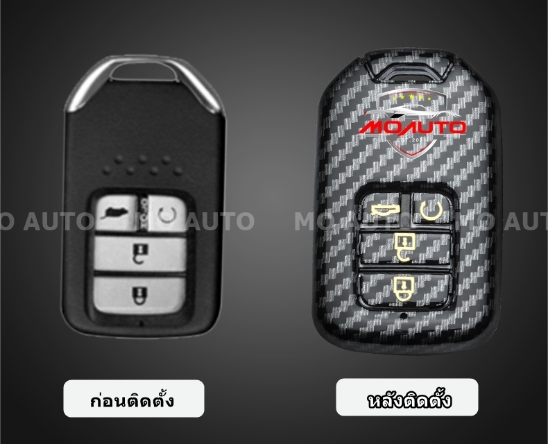 เคสพวงกุญแจ Carbon VIP Civic FC / MC 2019-2020
