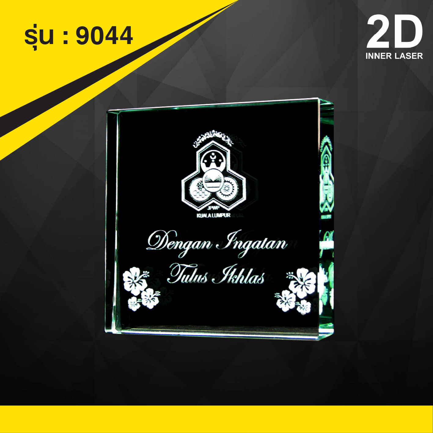 ที่ระลึกของขวัญคริสตัล 9044 1 ไซส์