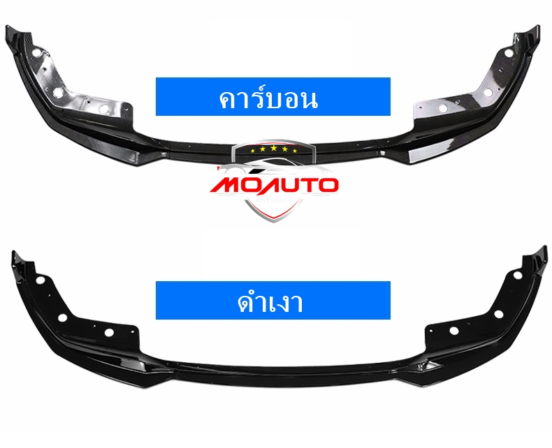 ลิ้นหน้า BMW G20 ทรง P