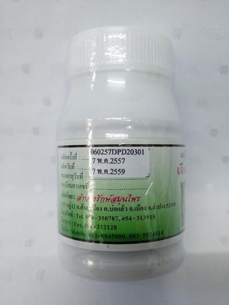 ยาแคปซูลสมุนไพร "เจียวกู่หลัน (เจียวกู้หลัน, เจียวกู่หลาน, เจียวกู้หลาน, ปัญจขันธ์)" บรรจุขวดๆ ละ 50 แคปซูล