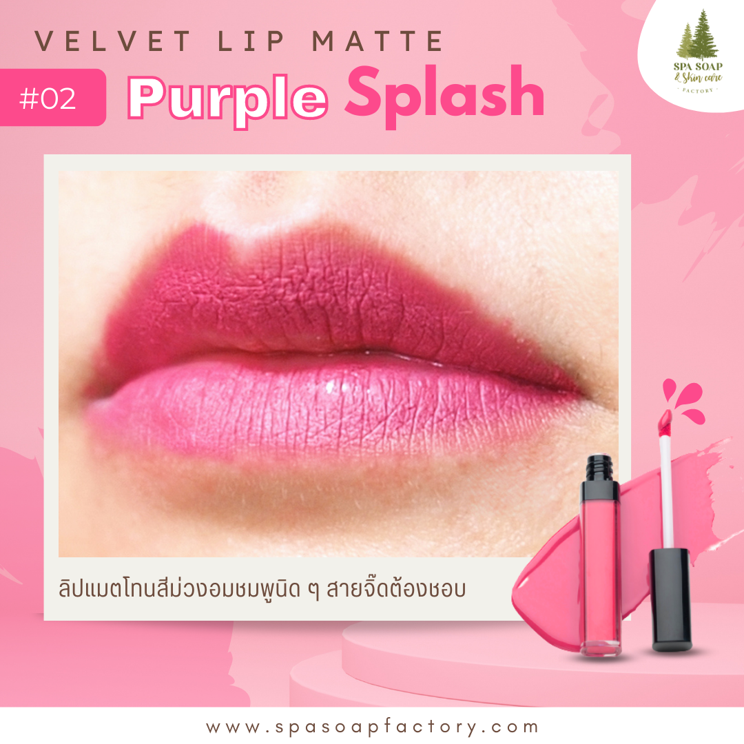 Liquidmatte ลิปไม่ติดแมสก์