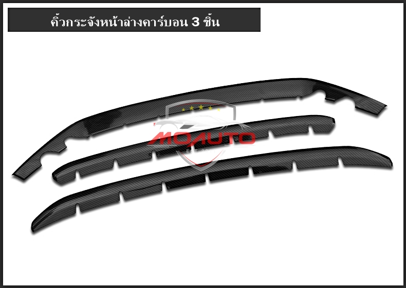 คิ้วกระจังหน้าล่าง CR-V G5