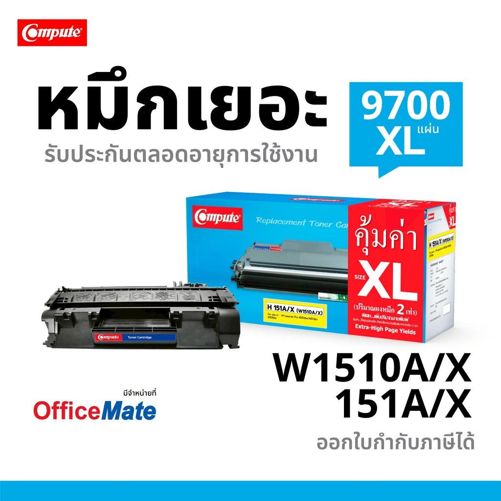 COMPUTE ตลับหมึก รุ่น HP151X (W1510X) Black LaserJet Toner Cartridge HP 4003dw HP 4003dn HP 4103fdw