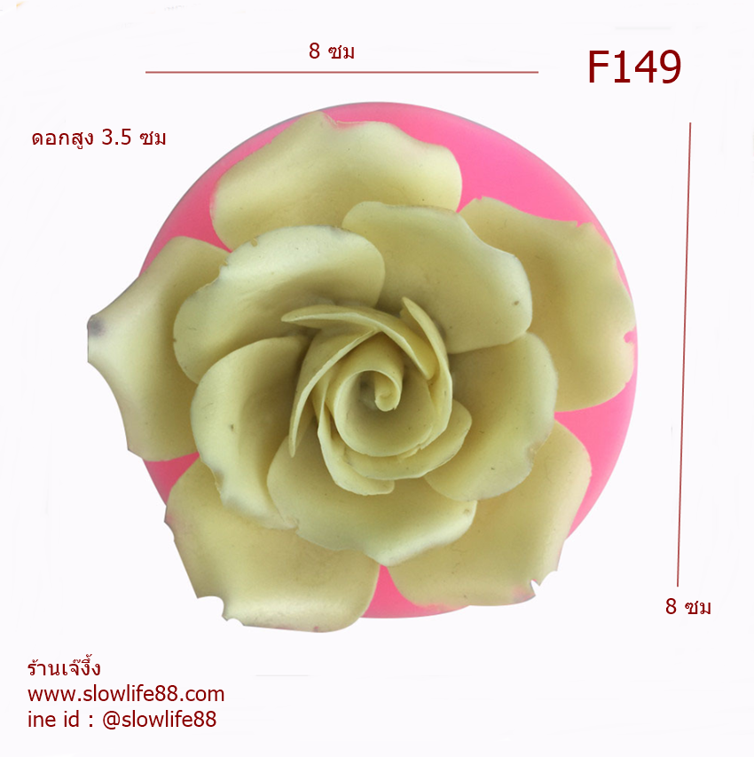 F149 พิมพ์ซิลิโคน พิมพ์ฟองดอง กุหลาบ 8 ซม