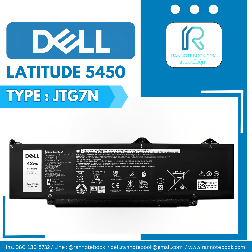 แบตเตอรี่ Dell Latitude 5450 แท้ศูนย์ ประกัน Dell Thailand