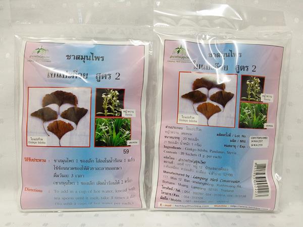 ยาชงสมุนไพร "ใบแปะก๊วย สูตร 2" บรรจุซองๆ ละ 20 ซองเล็ก
