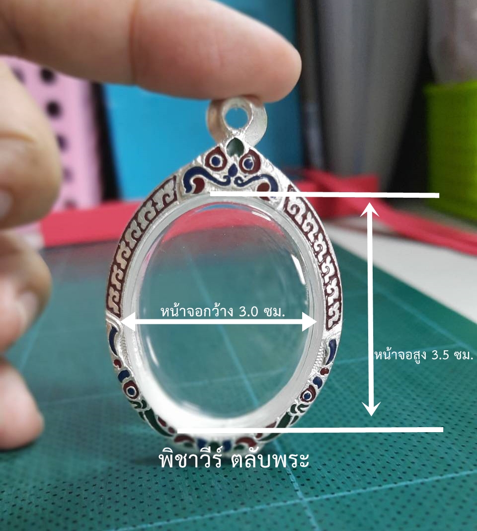 ตลับเงินลงยาใส่เหรียญรูปไข่ ขนาด 3.0 ซม.