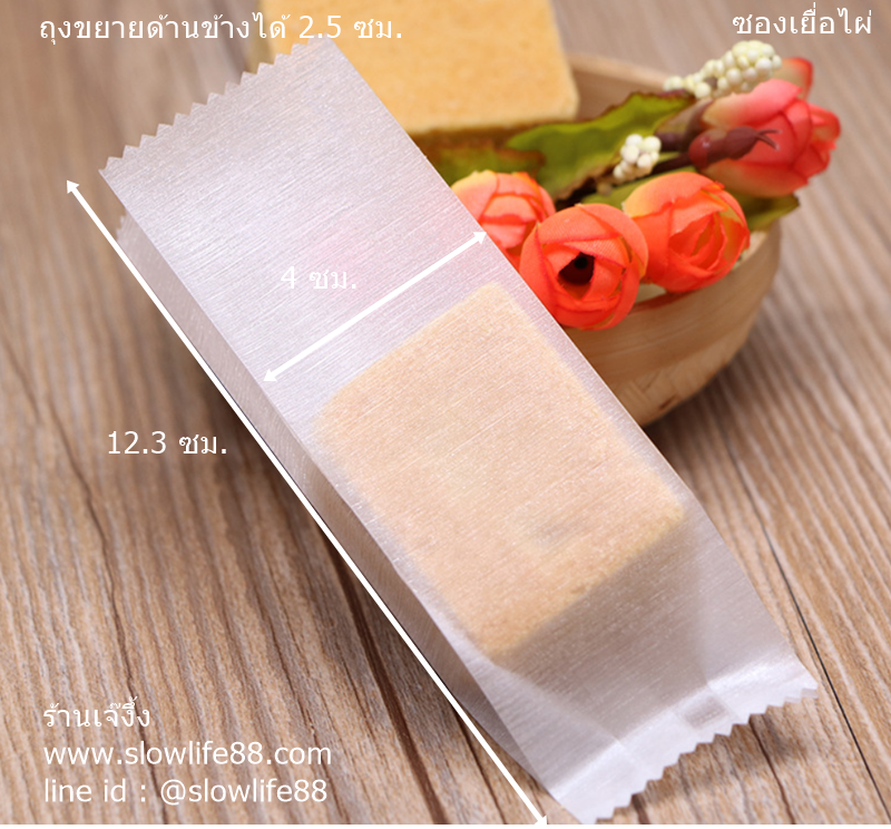 BAG080 ขนาด 4*12.5ซม ซองทาร์ตสับปะรด กระดาษเยื่อไผ่ มีสันข้าง 2.5ซม. สำหรับ พิมพ์สับปะรด วงรี หยดน้ำ ผืนผ้ายาว