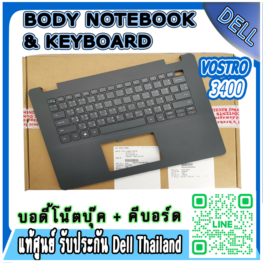 ใหม่ บอดี้ โน๊ตบุ๊ค+คีย์บอร์ด Dell Vostro 3400 แท้ศูนย์ เช็คได้ ประกันศูนย์ Dell ราคา พิเศษ Palmrest Keyboard Dell Vostro 3400 TH ตรงรุ่น