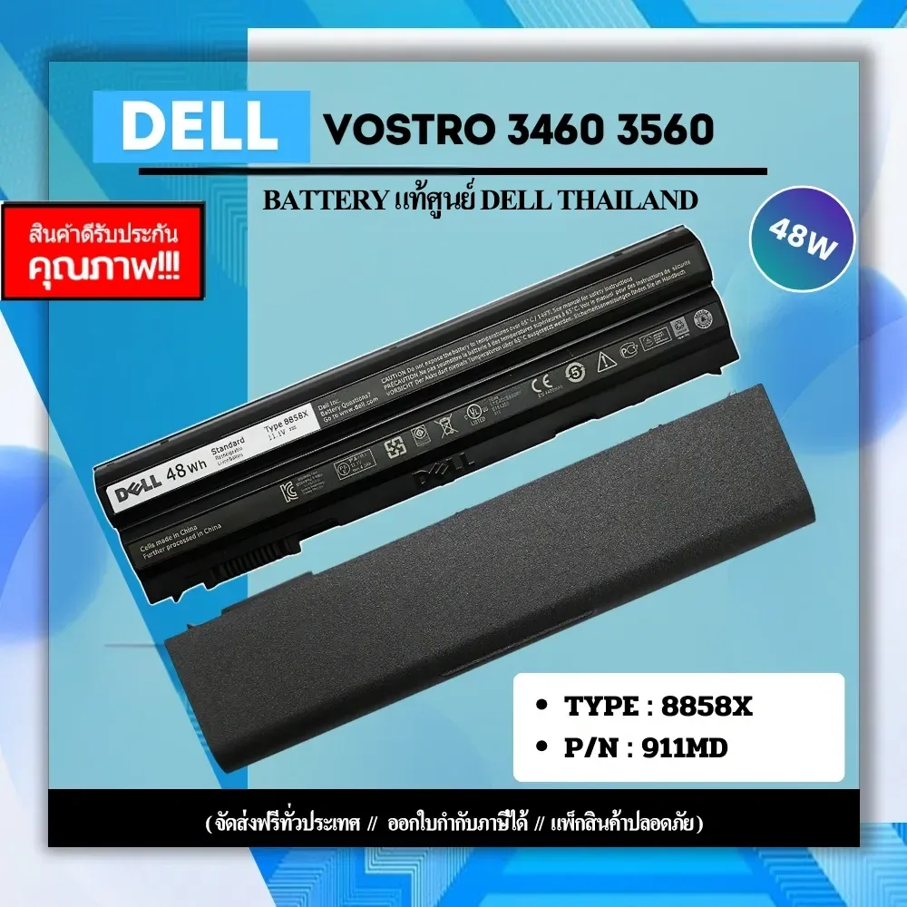แบตเตอรี่ Dell Vostro 3460 แท้ ประกันศูนย์ Dell ราคาพิเศษ