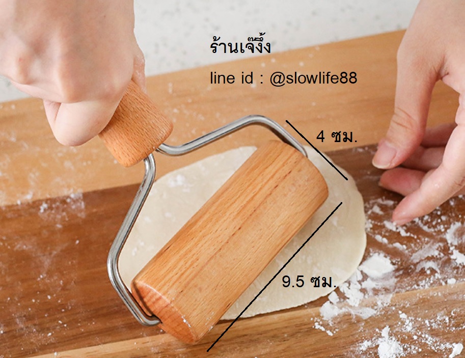 ไม้นวดแป้ง แบบลูกกลิ้ง น้ำหนักดี หน้ากว้าง 9.5 ซม นวดขนมปัง ซาลาเปา เกี๊ยวซ่า