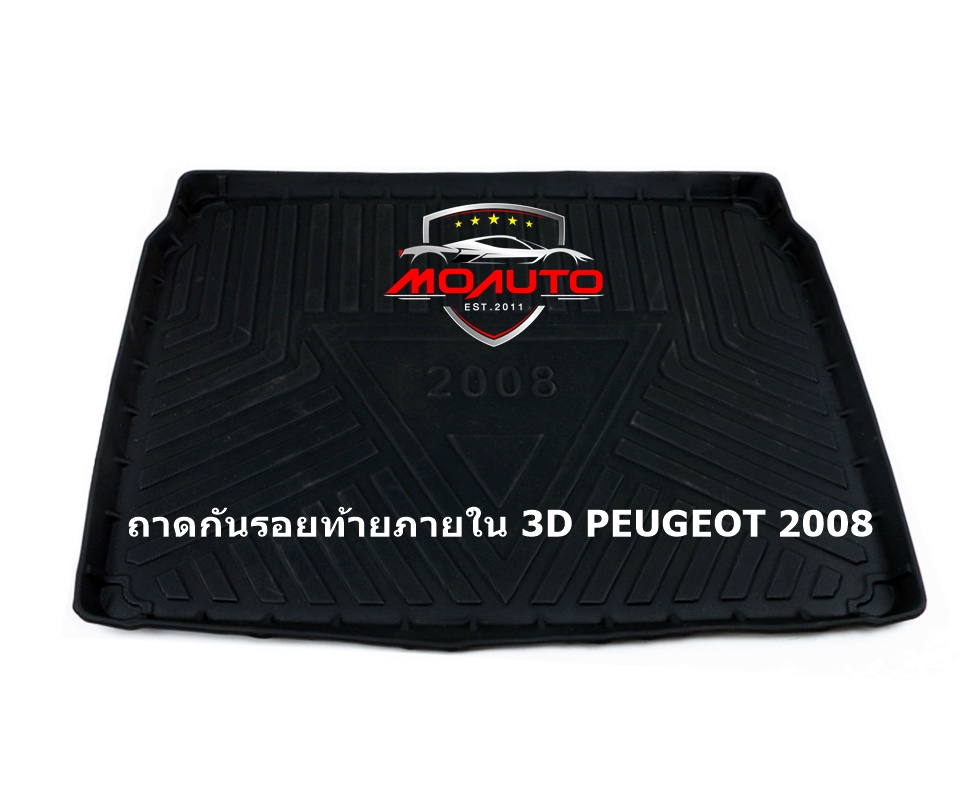 ถาดกันรอยท้ายภายใน 3D PEUGEOT 2008