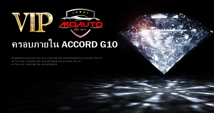 ชุดครอบภายในล้อมเพชร ACCORD G10