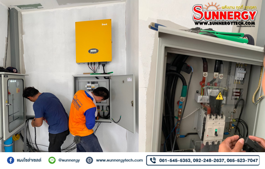 งานติดตั้งระบบออนกริด16kwบ้านค่าย จังหวัดระยอง