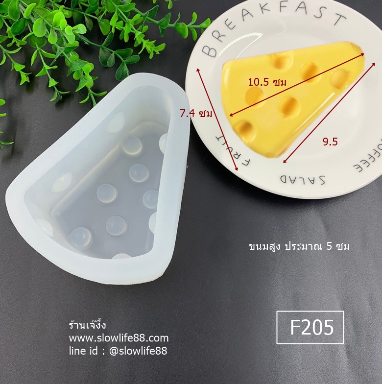 F205 Aใหญ่ พิมพ์ซิลิโคน พิมพ์ชีส ทอมแอนด์เจอรี (ซื้อ 1 แถม 1 รวม 2ชิ้น)
