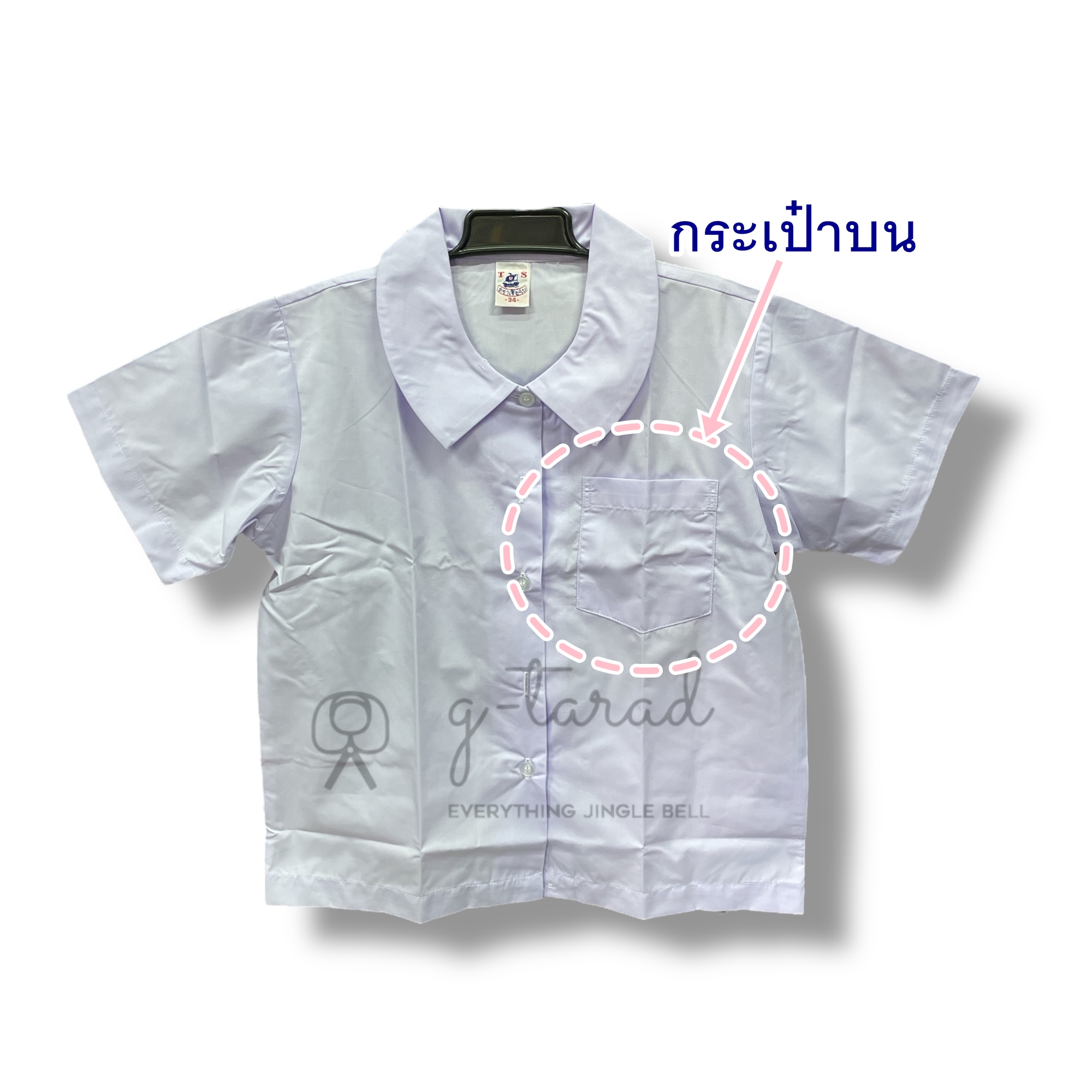เสื้อนักเรียนตราเรือใบ คอบัวแหลม กระเป๋าบน (No.32-52)