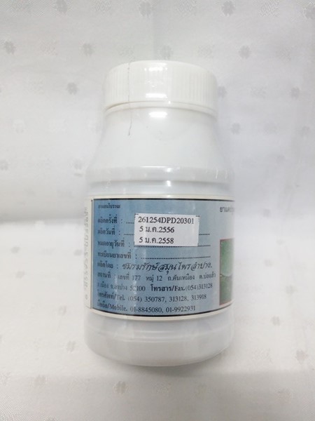 ยาแคปซูลสมุนไพร "ช้าพลู (ชะพลู)" บรรจุขวดๆ ละ 100 แคปซูล