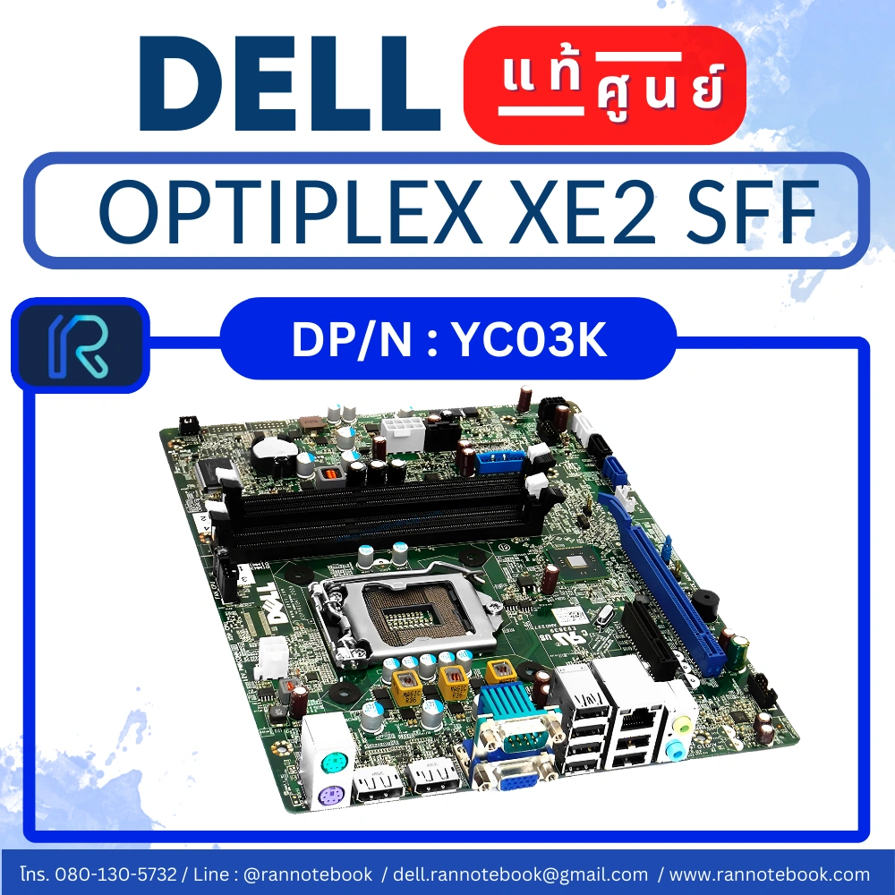 Mainboard Dell OptiPlex XE2 SFF แท้ศูนย์ ประกัน Dell Thailand