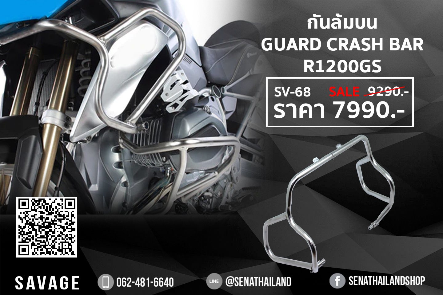 อุปกรณ์เสริมตกแต่งกันล้มบน Guard Crash Bar BMW R1200 GS