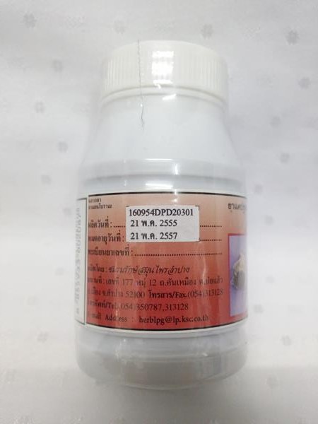 ยาแคปซูลสมุนไพร "เกสรบัว" บรรจุขวดๆ ละ 100 แคปซูล