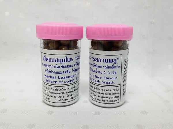 เม็ดอมสมุนไพร "รสกานพลู" บรรจุขวดละ 100 เม็ด