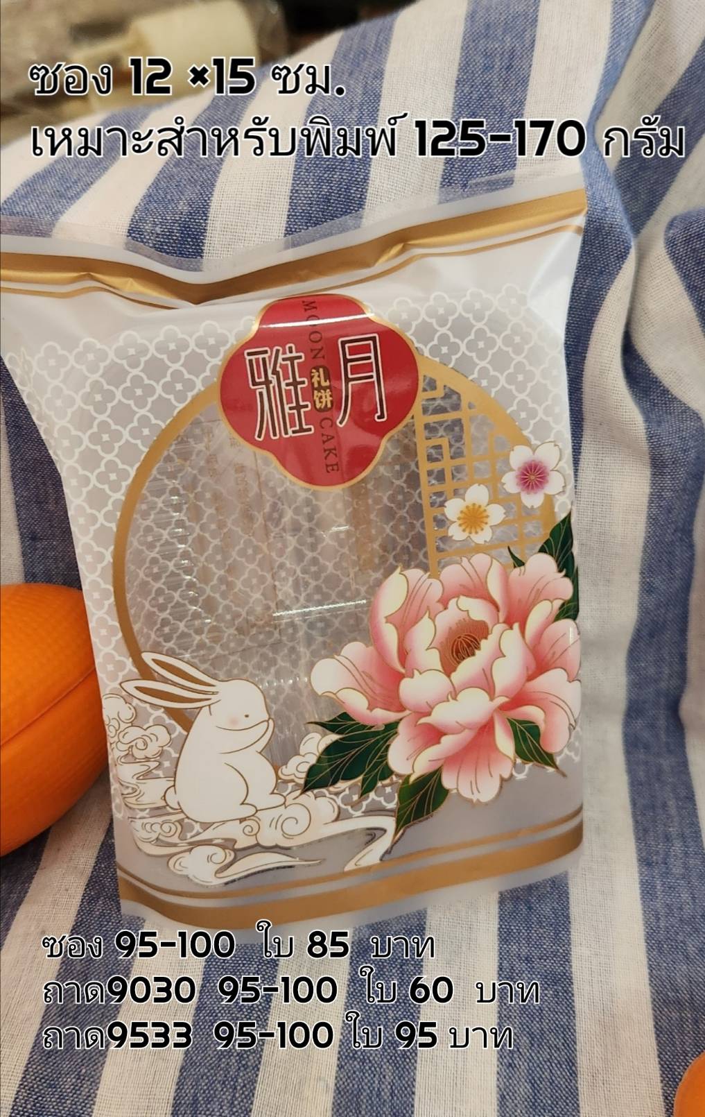 BAG12002 แพ็ก 100 ใบ ซองขนาด 12*15 ซม.