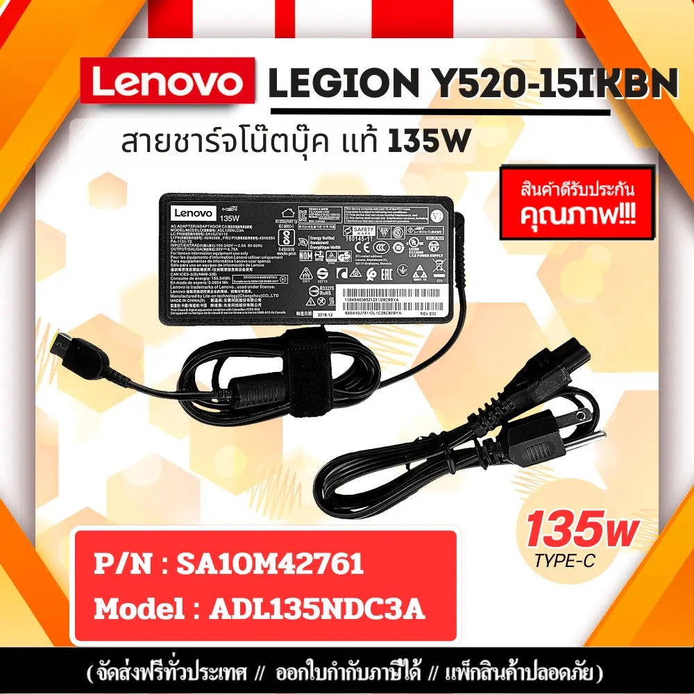 สายชาร์จโน๊ตบุ๊ค Lenovo แท้ ตรงรุ่น ประกันศูนย์ Lenovo ส่งฟรีทั่วประเทศ