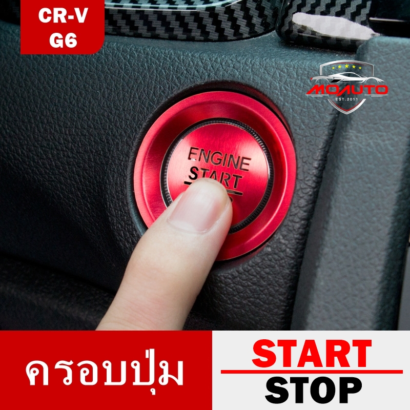 ครอบปุ่ม STRAT CR-V G6