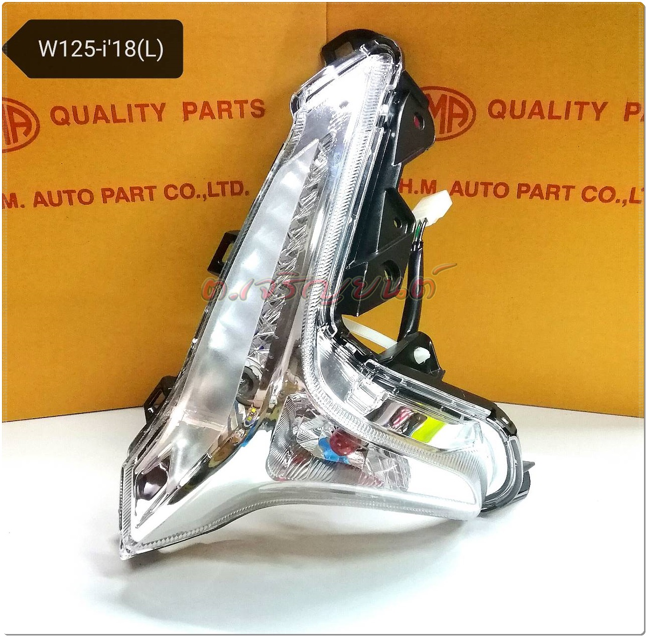 ไฟเลี้ยวหน้า wave125i