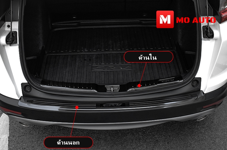 เพลทกันรอยท้ายภายใน ภายนอก CR-V G5