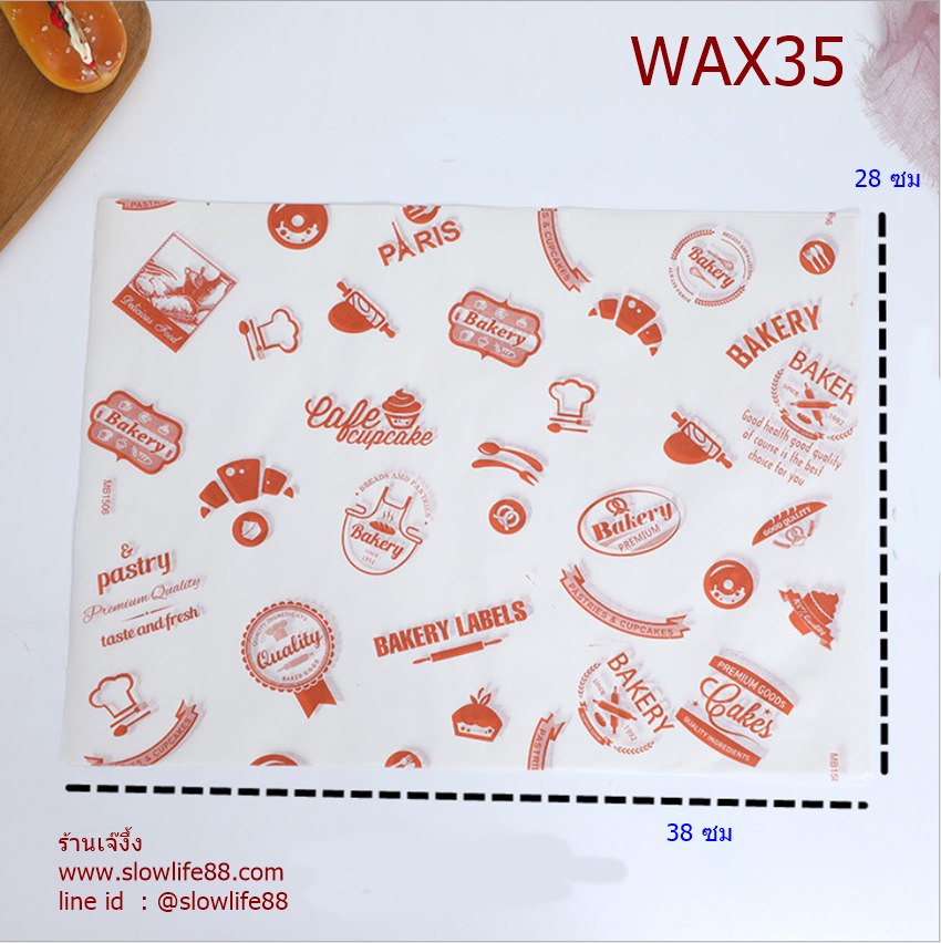 WAX35 กระดาษไข กระดาษห่อขนม ขนาด 28*38 ซม
