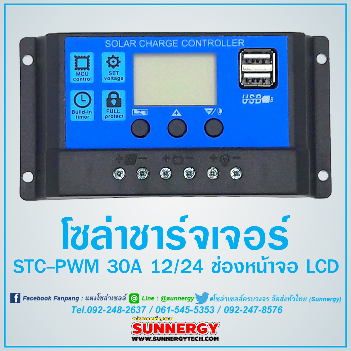 ชาร์จเจอร์ STC-PWM 30A 12/24 ช่องหน้าจอ LCD