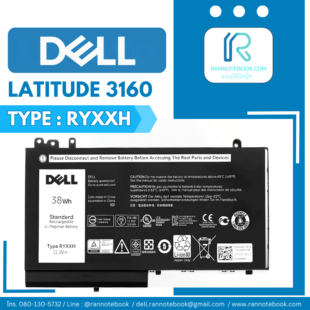 แบตเตอรี่ Dell Latitude 3160 แท้ศูนย์ ประกัน Dell Thailand