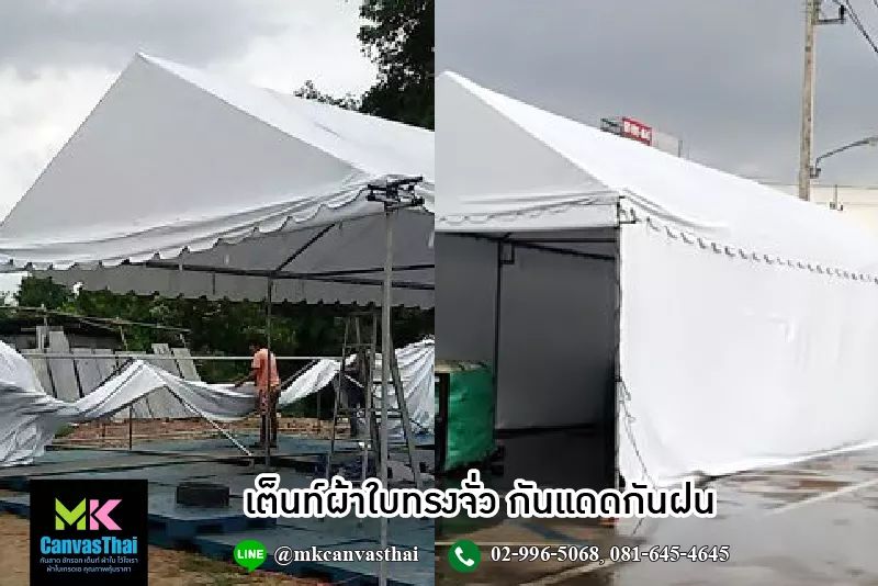 เต็นท์จั่ว ขนาด กว้าง2เมตร x ยาว4เมตร x สูง2.5เมตร เต็นท์เช่า เต็นท์ผ้าใบทรงจั่ว เต็นท์ทรงจั่ว เต็นท์จอดรถ เต็นท์จัดงาน เต็นท์งานวัด เต็นท์วัด
